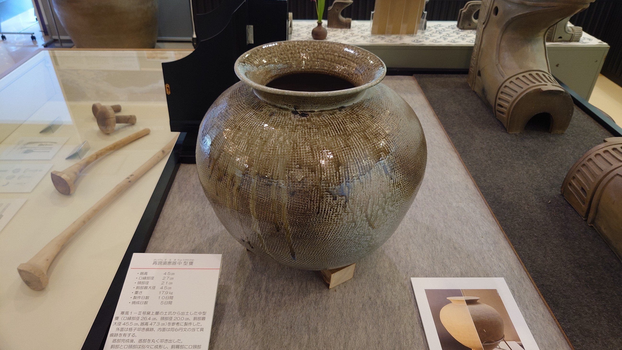 灰被り須恵器‥土器