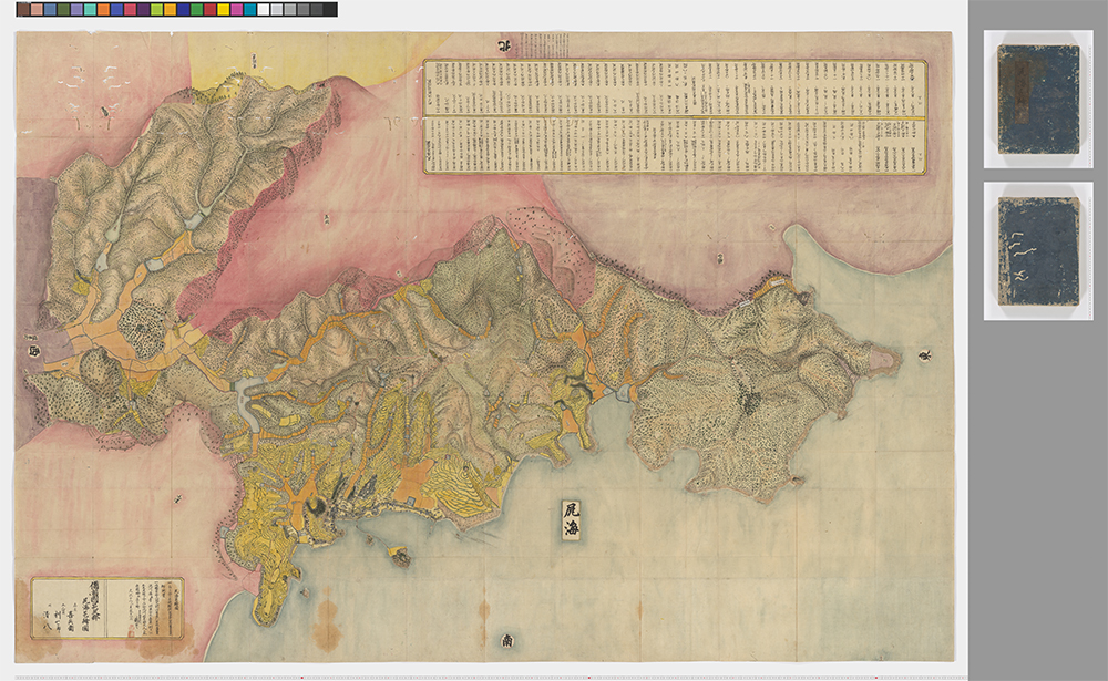 尻海邑絵図